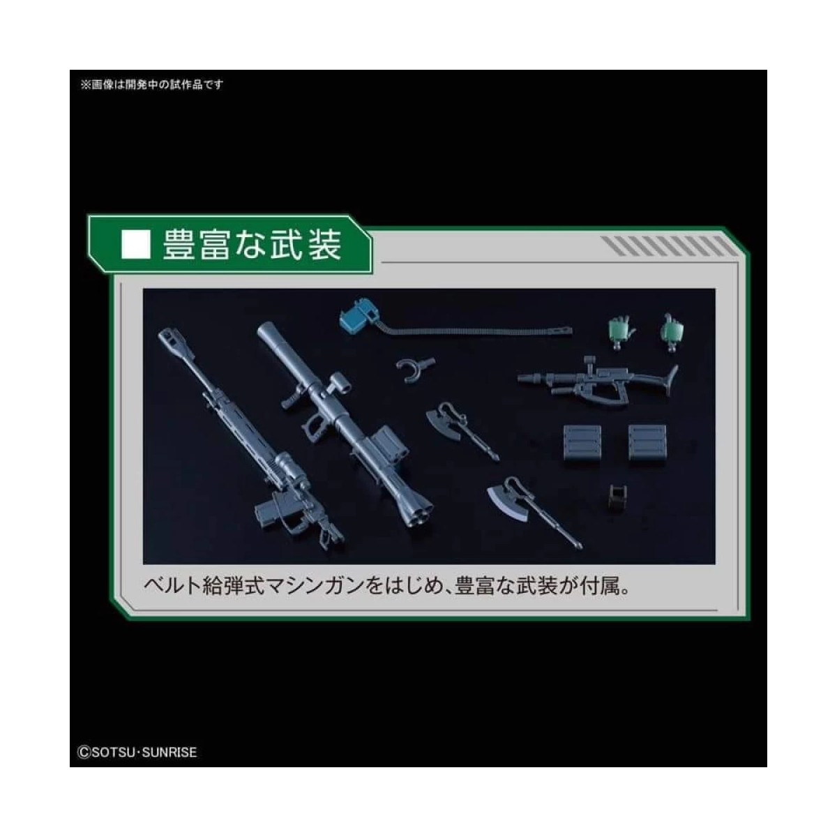 Bandai - Gunpla - Gundam 1/144 HG - MS-06C-6 R6 ZAKU II Tipo C-6/R6 - Mobile Suit Gundam: El Origen