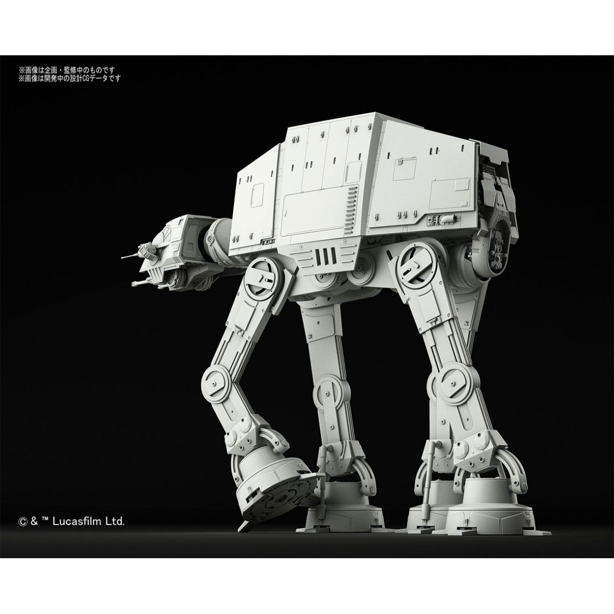 Kit de modelismo Bandai Star Wars - AT-AT 1/144