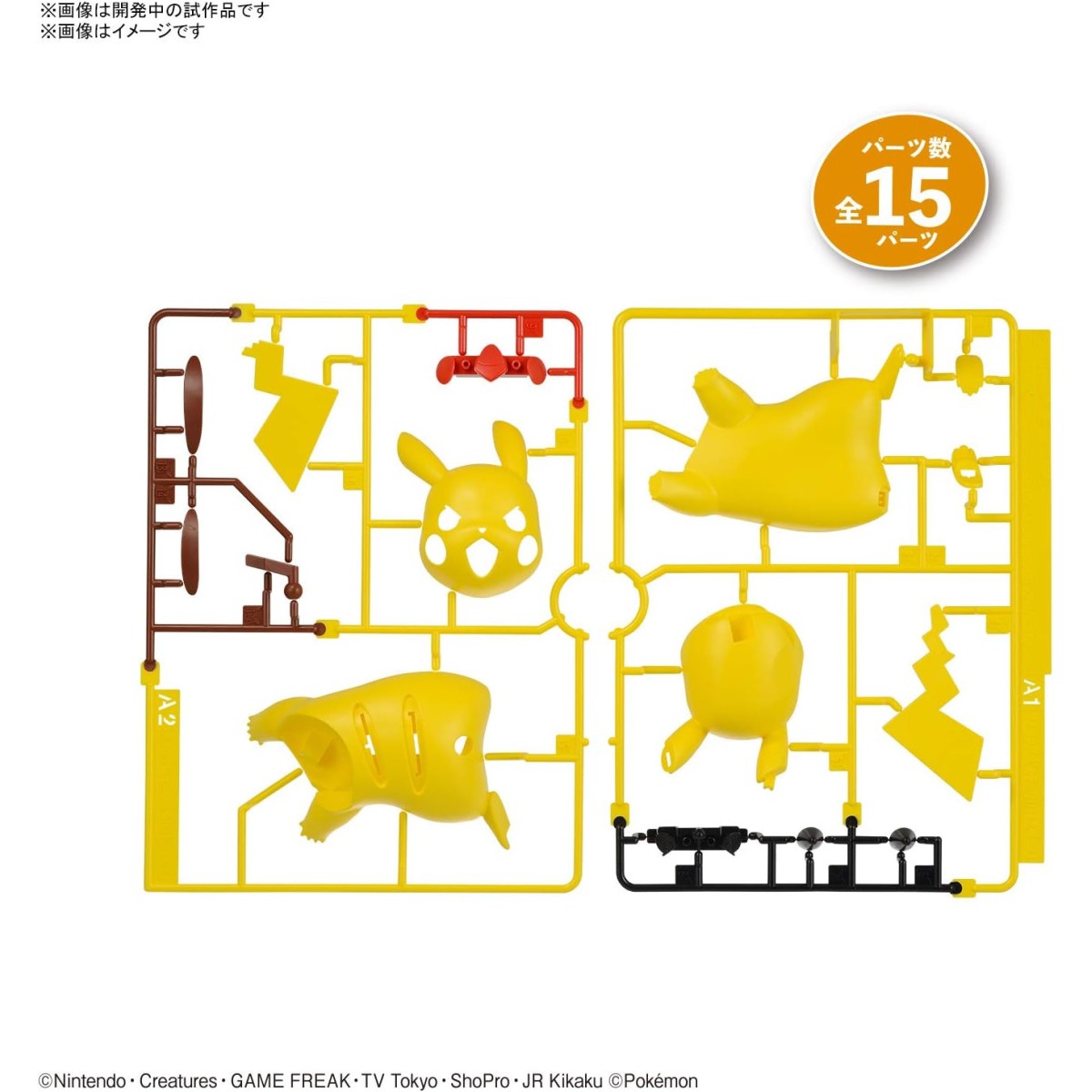 Bandai - Pokepla 03 - PIKACHU COMBAT POSE Model Kit Pokemon