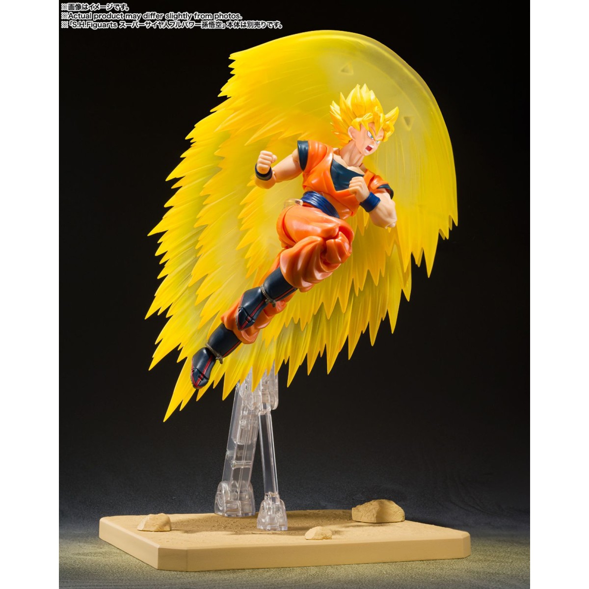 Bandai Tamashii - Dragon Ball Z - Super Saiyan Son Goku's Effect Parts Set - Teleport Kamehameha - SHF SHFiguarts