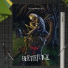 Impresión Sideshow Beetlejuice - Impresión artística El fantasma con más - 46 x 61 cm - sin marco