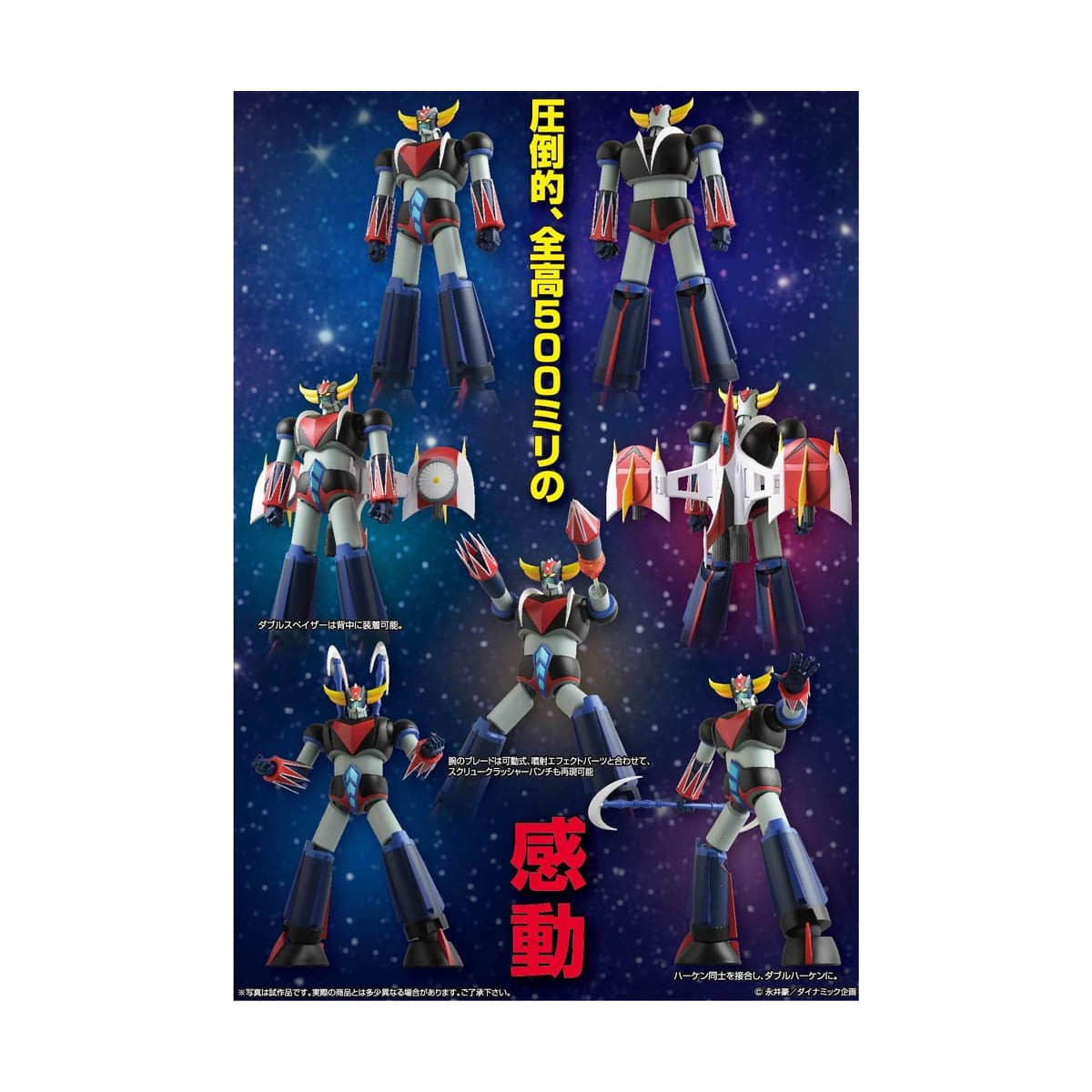 Evolution Toys - Diecast Grand Action Bigsize Modelo Grendizer Original Color Ver. - Goldorak