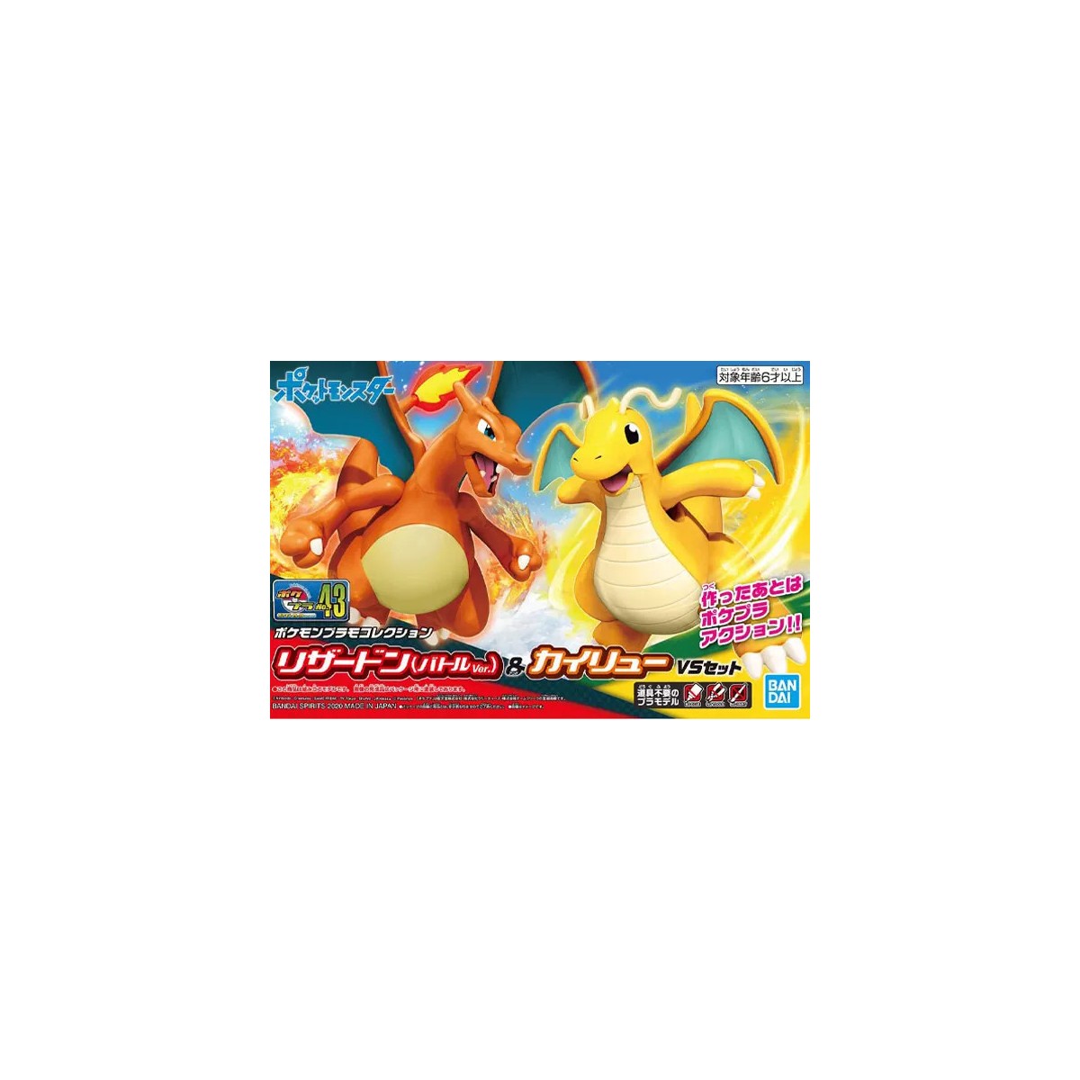 Bandai - Pokepla 43 - DRACAUFEU VS DRACOLOSSE Pokemon Model Kit - Pokemon Select series