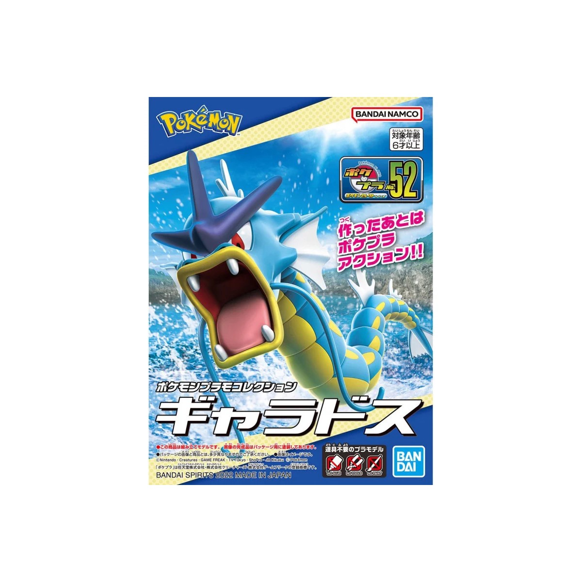 Bandai - Pokepla 52 - LEVIATOR Model Kit Pokemon - Pokemon Select series - Gyarados