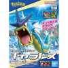 Bandai - Pokepla 52 - LEVIATOR Model Kit Pokemon - Pokemon Select series - Gyarados
