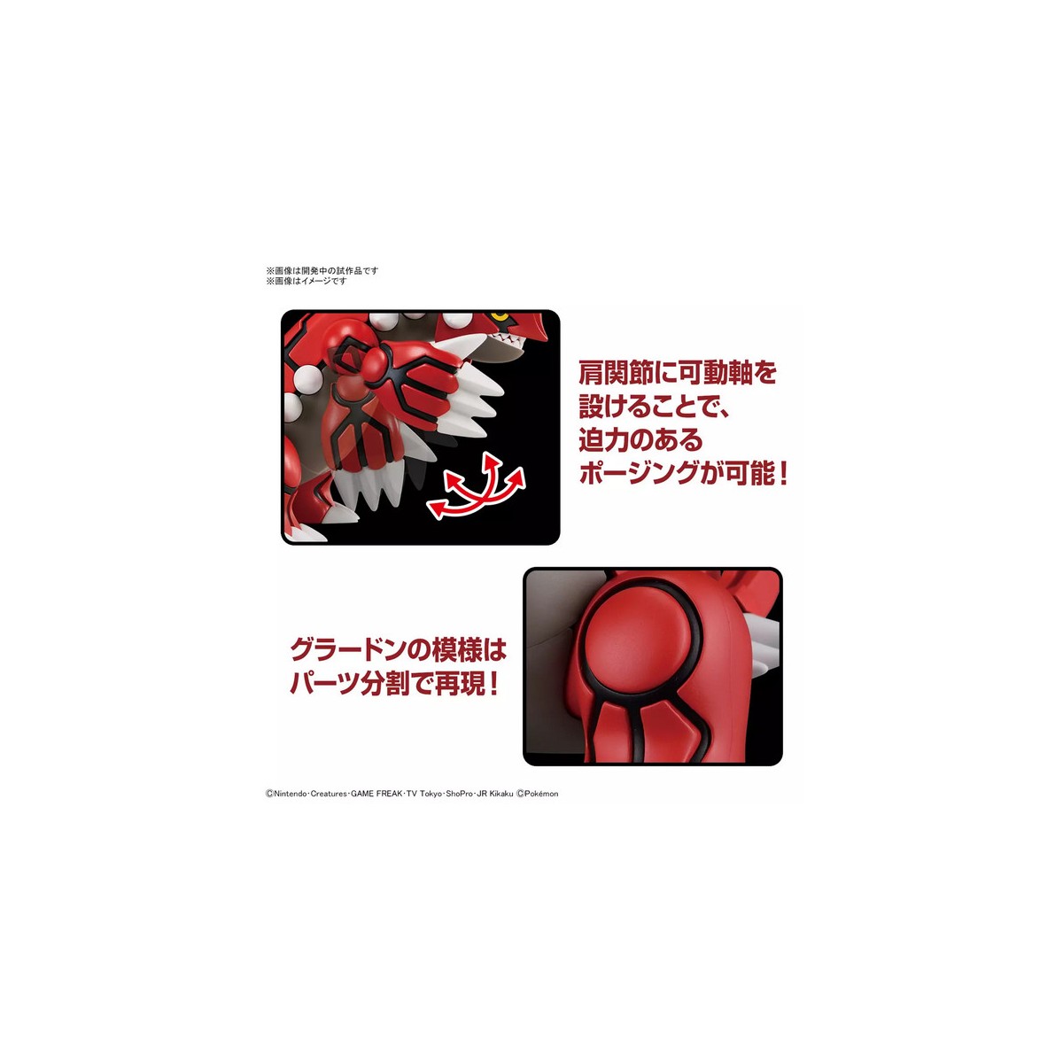 Bandai - Pokepla 54 - GROUDON Model Kit Pokemon - Pokemon Select series