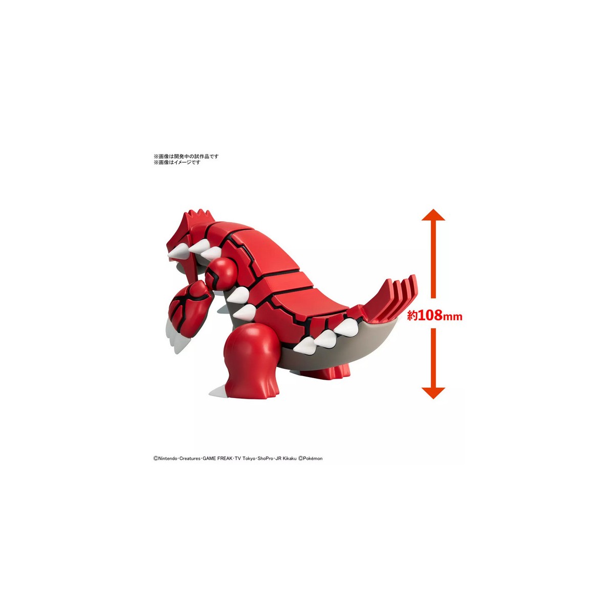 Bandai - Pokepla 54 - GROUDON Model Kit Pokemon - Pokemon Select series