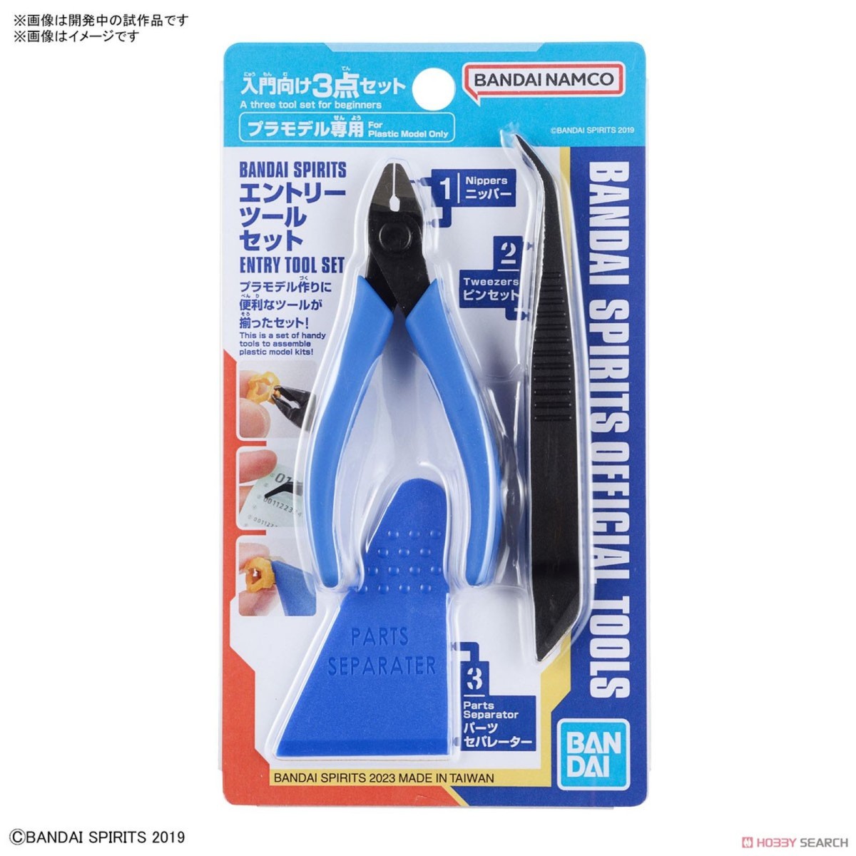 Bandai Model Kits - BANDAI SPIRITS ENTRY TOOL SET - Juego de accesorios para modelismo