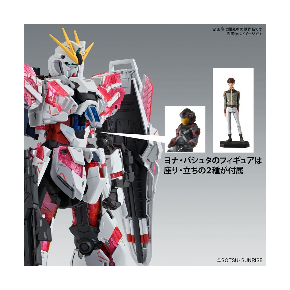 Bandai - Gunpla - 1/100 MG - RX-9/C NARRATIVE GUNDAM C-PACKS VER. KA - Operación Caza del Fénix