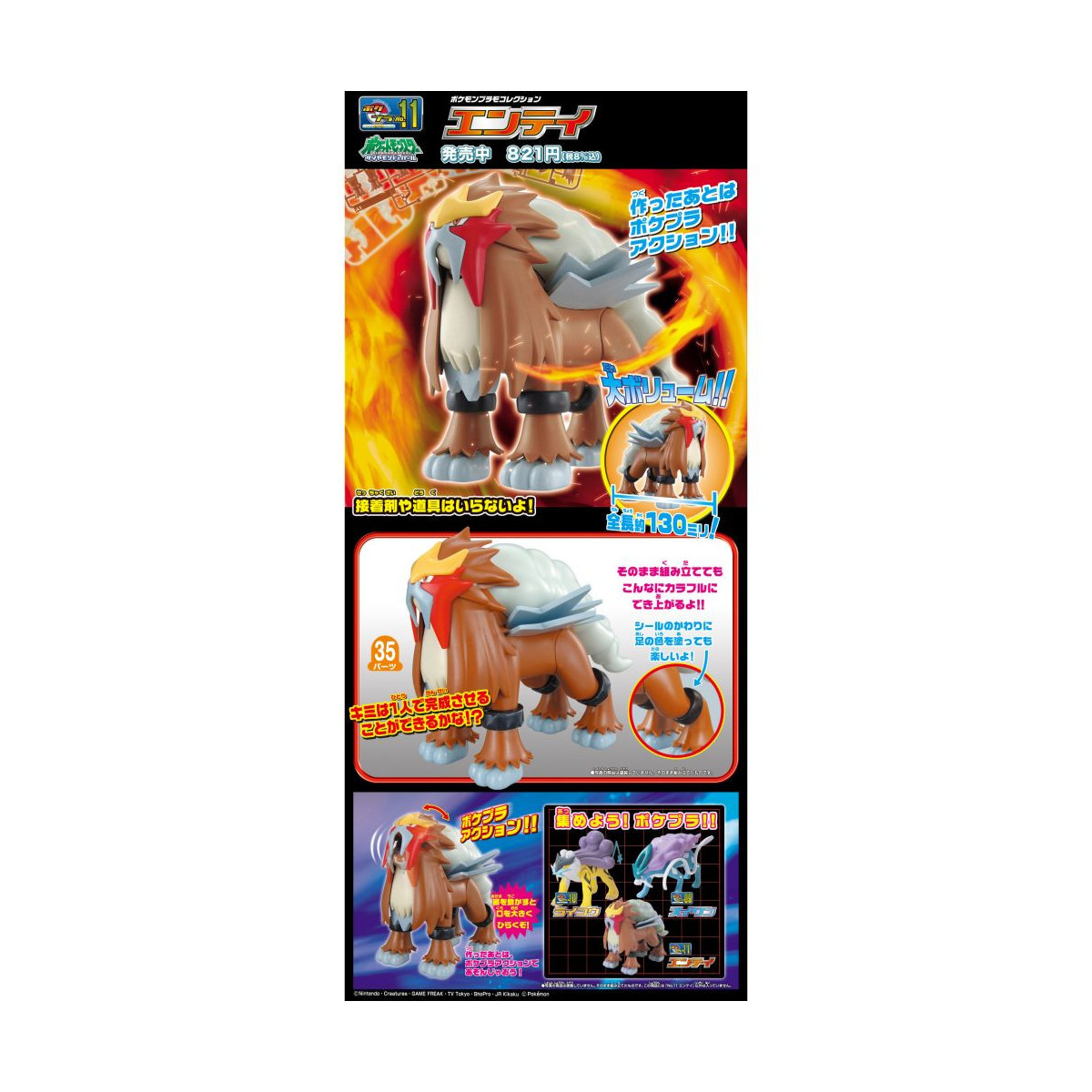 Bandai - Pokepla 11 - ENTEI Model Kit Pokemon - Pokemon Select series