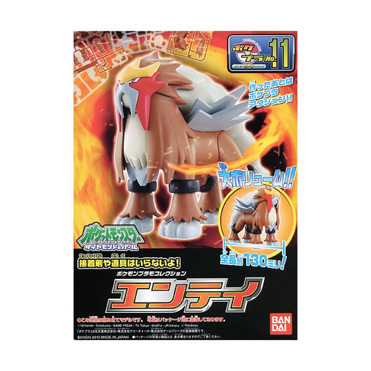 Bandai - Pokepla 11 - ENTEI Model Kit Pokemon - Pokemon Select series