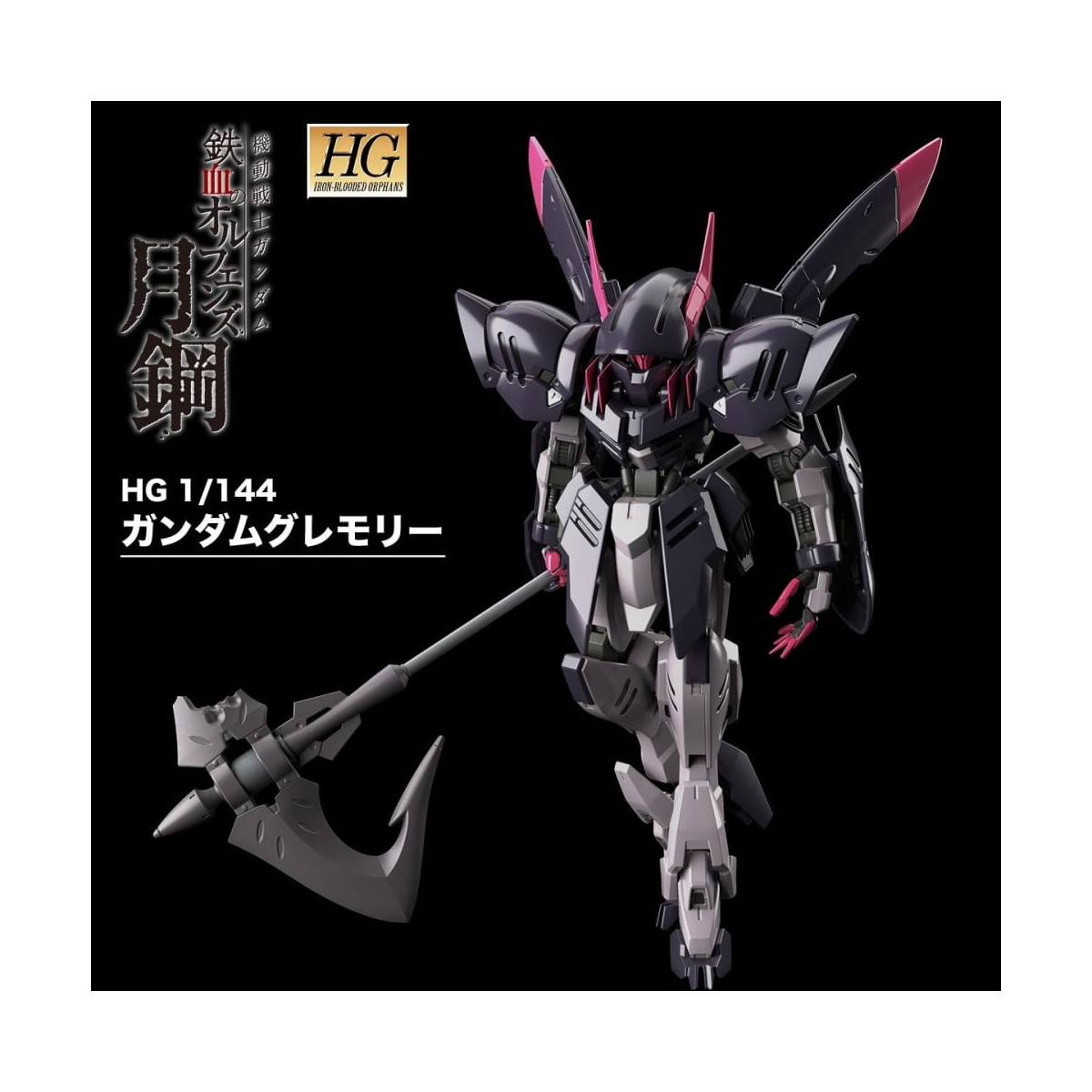 Bandai - Gunpla - Gundam 1/144 HG - ASW-G-56 Gundam Gremory - Mobile Suit Gundam : Iron-Blooded Orphans Gekko
