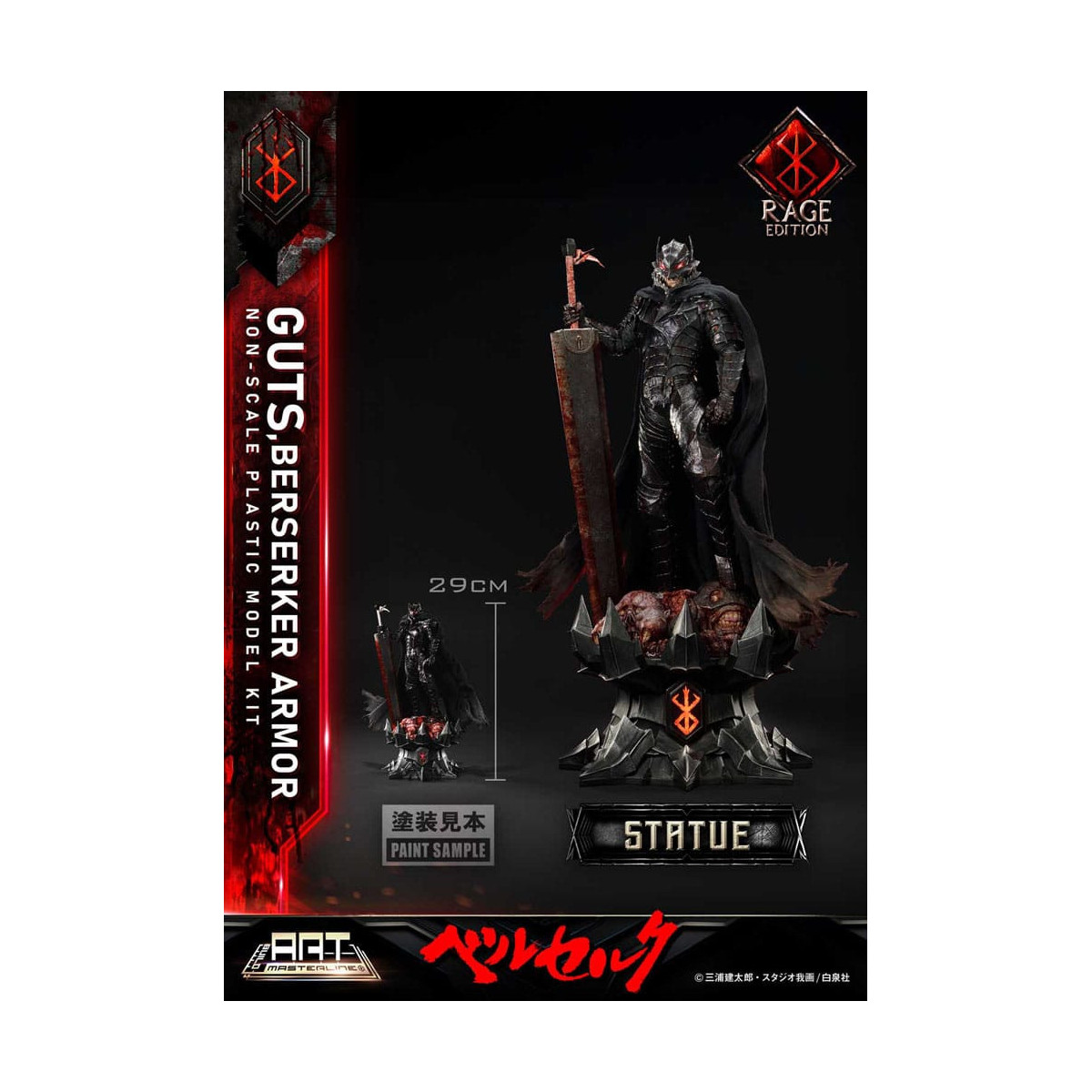 Prime 1 Studio Berserk - Model Kit Build Art Masterline Guts Berserker Armor Rage Edition