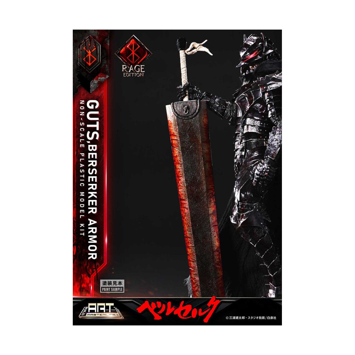 Prime 1 Studio Berserk - Model Kit Build Art Masterline Guts Berserker Armor Rage Edition