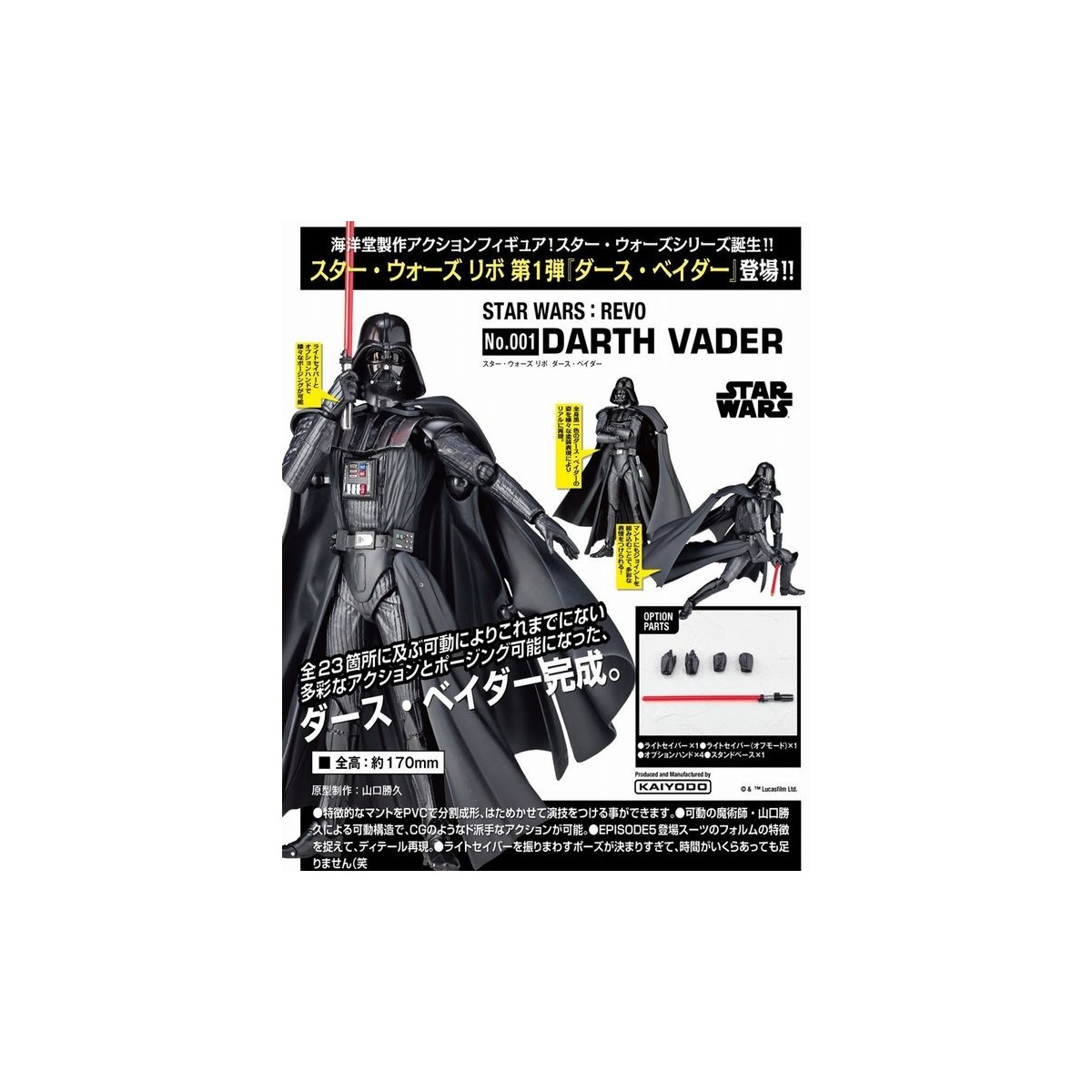 Kaiyodo Revoltech Star Wars Figurine C-3PO 003