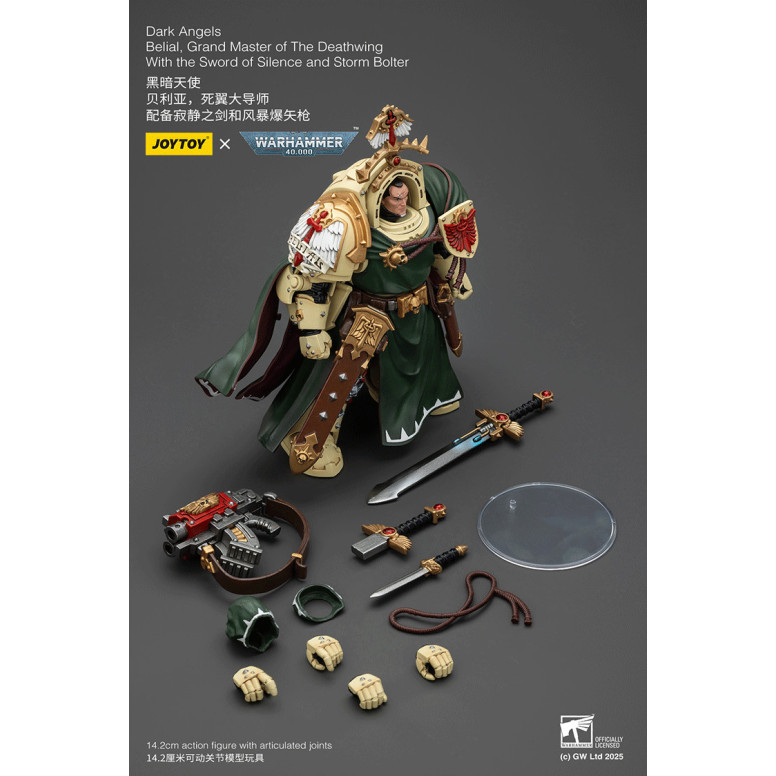 JoyToy Space Marines - Dark Angels - Belial, Gran Maestro de los Alamuerte con la Espada del Silencio y el Proyectil de Tormenta