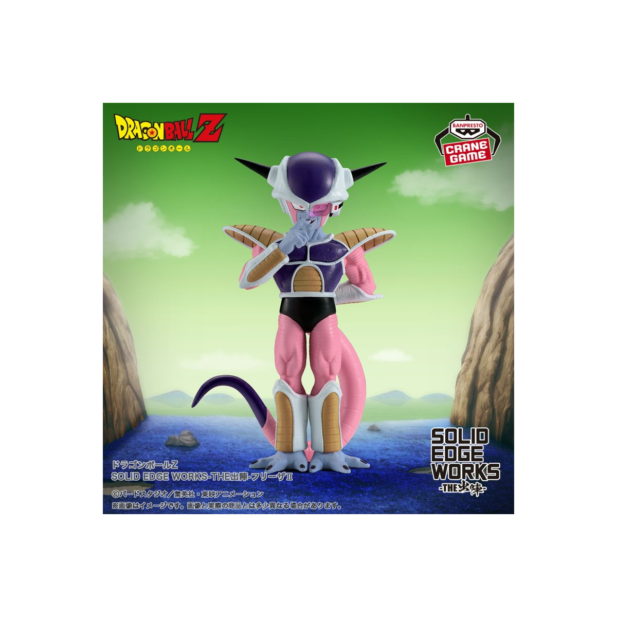 Banpresto - Dragon Ball Z - SOLID EDGE WORKS - FRIEZA II - Congelador