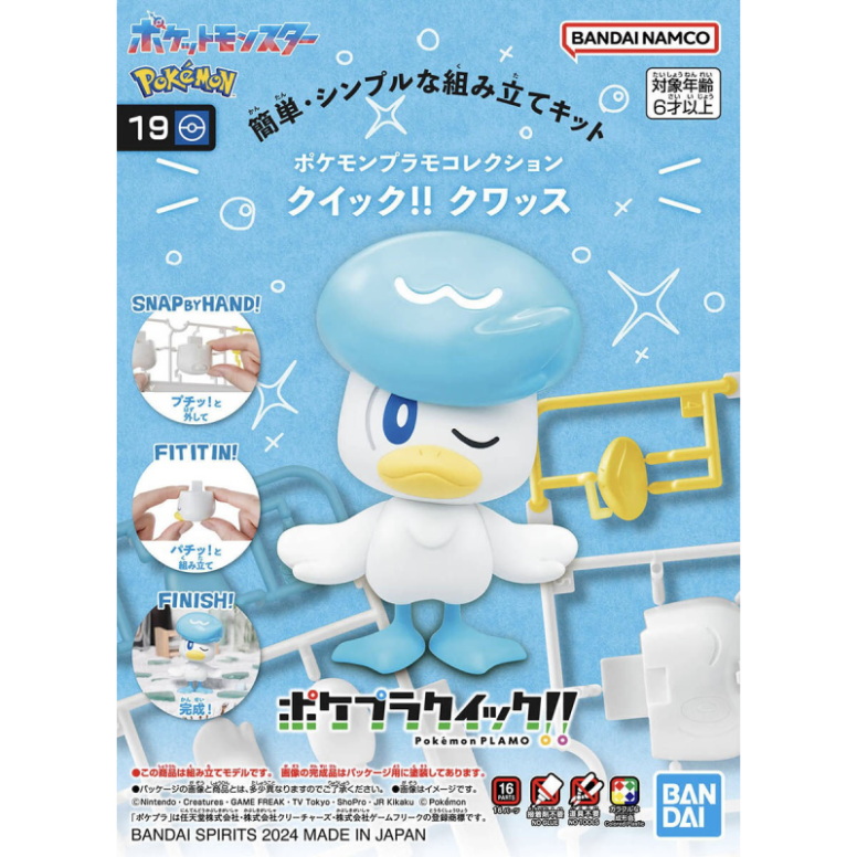 Bandai - Pokepla Quick 19 - Kit de modelismo COIFFETON Pokémon - Quaxly