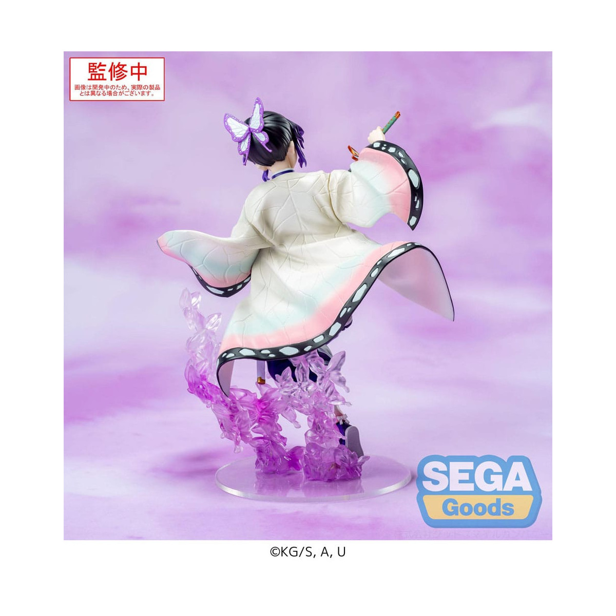 SEGA Luminasta- Shinobu Kocho - Guardianes de la Noche (Kimetsu no Yaiba): Kimetsu no Yaiba
