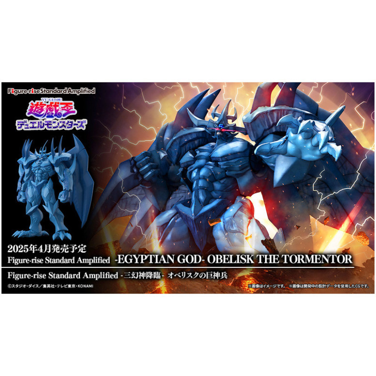 Bandai Yu-Gi-Oh Rise Figura Amplificada Estándar - La Legendaria Exodia Encarnada Figurita