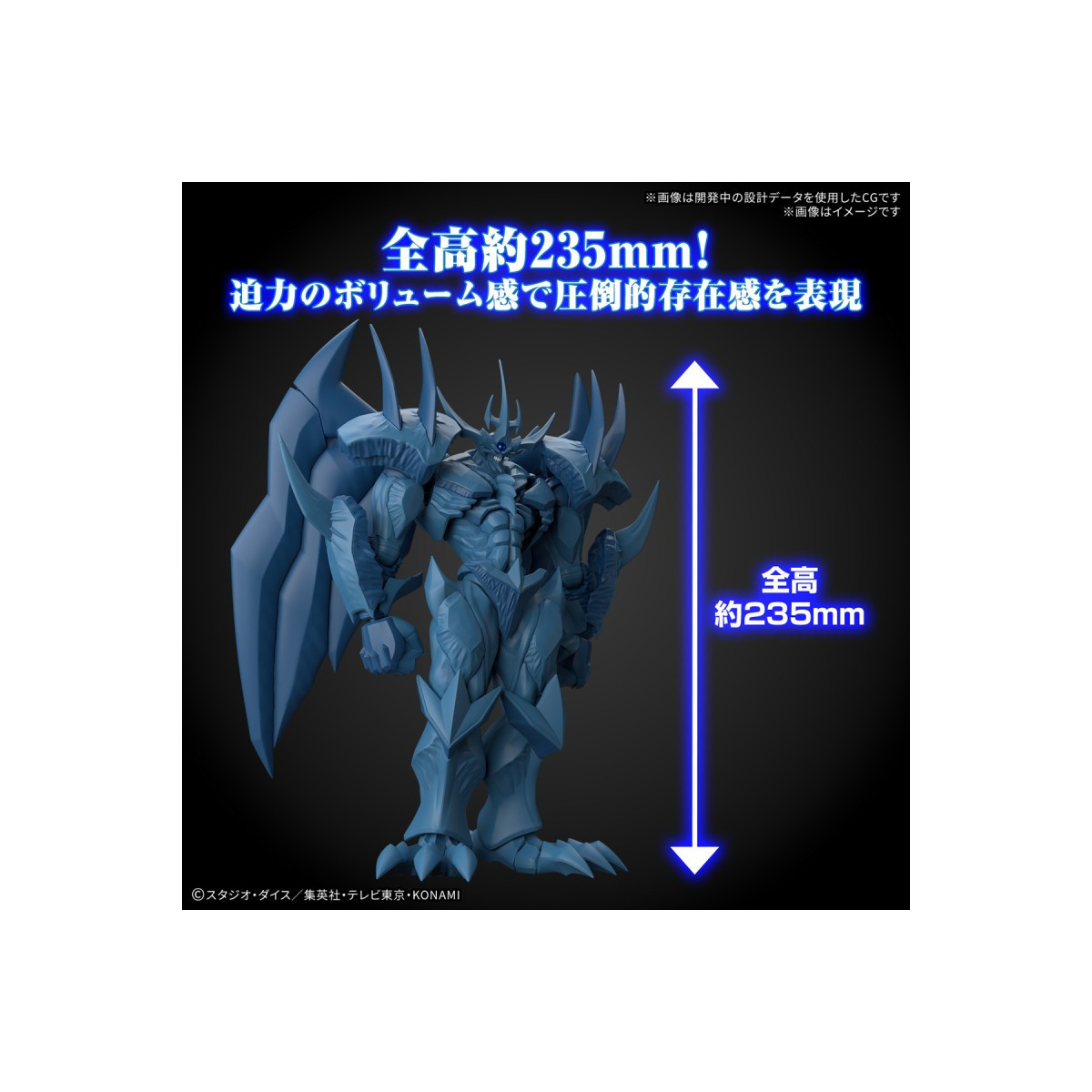Bandai Yu-Gi-Oh Rise Figura Amplificada Estándar - La Legendaria Exodia Encarnada Figurita