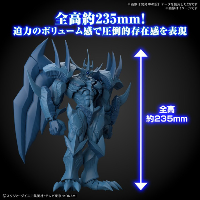 Bandai Yu-Gi-Oh Rise Figura Amplificada Estándar - La Legendaria Exodia Encarnada Figurita