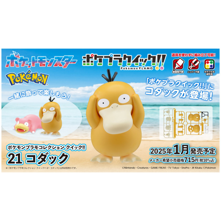 Bandai - Pokepla Quick 21 - Kit de modelismo Psykokwak Pokémon - Psyduck