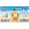 Bandai - Pokepla Quick 21 - Kit de modelismo Psykokwak Pokémon - Psyduck