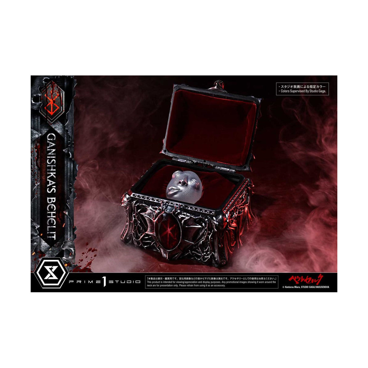 Prime 1 Studio Berserk - Escala de vida Ganishka's Behelit 1/1