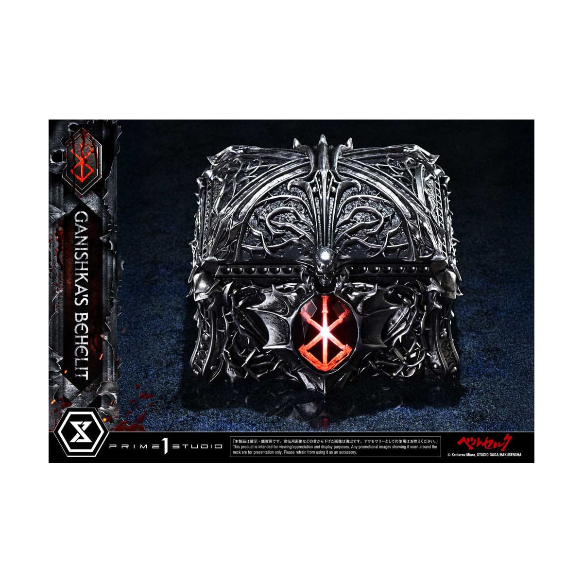 Prime 1 Studio Berserk - Escala de vida Ganishka's Behelit 1/1