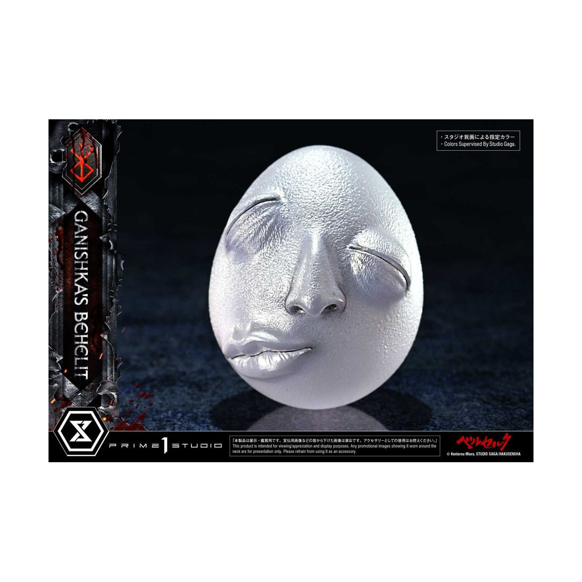 Prime 1 Studio Berserk - Escala de vida Ganishka's Behelit 1/1