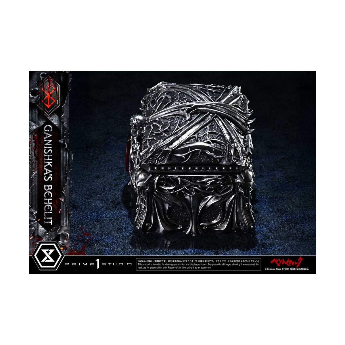 Prime 1 Studio Berserk - Escala de vida Ganishka's Behelit 1/1