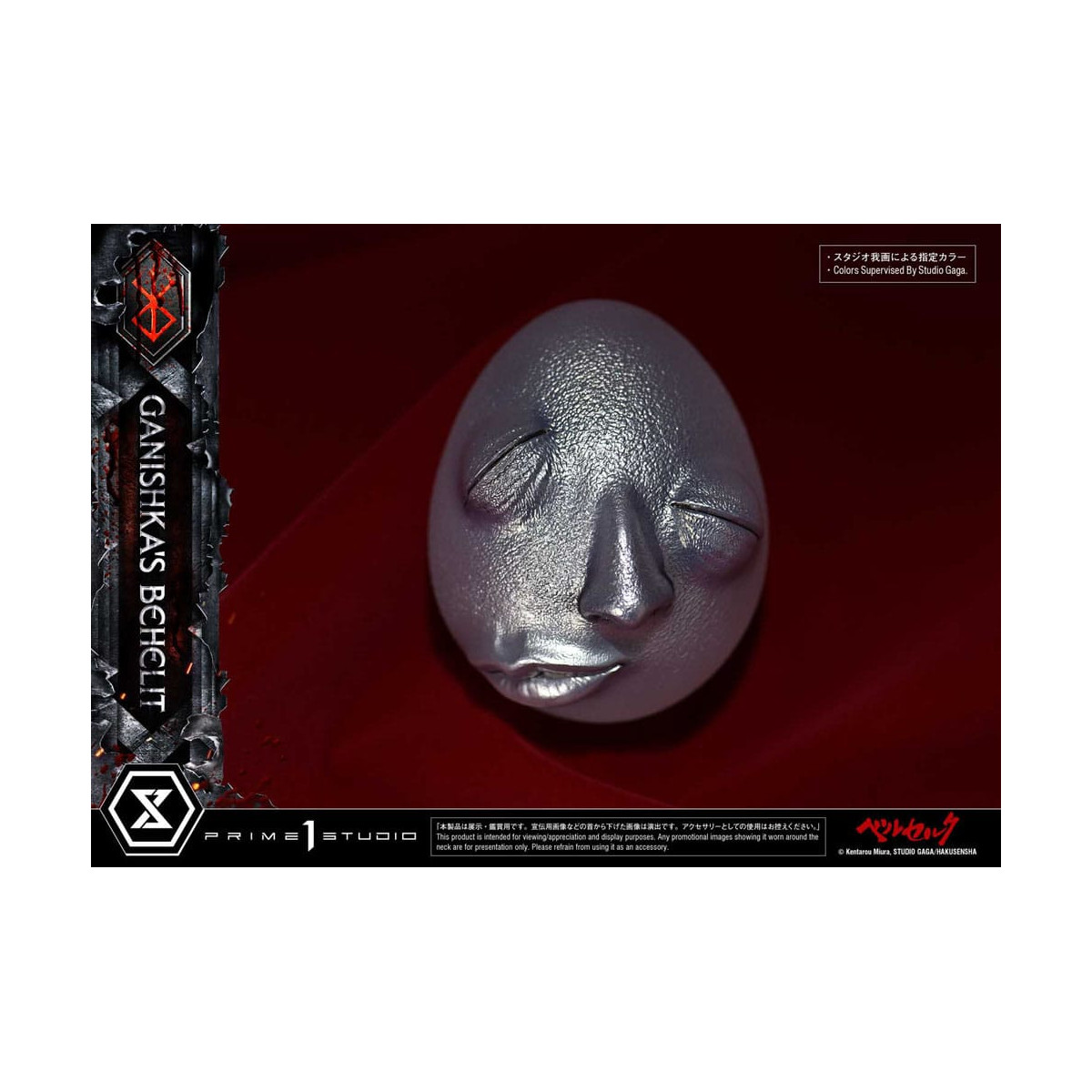 Prime 1 Studio Berserk - Escala de vida Ganishka's Behelit 1/1