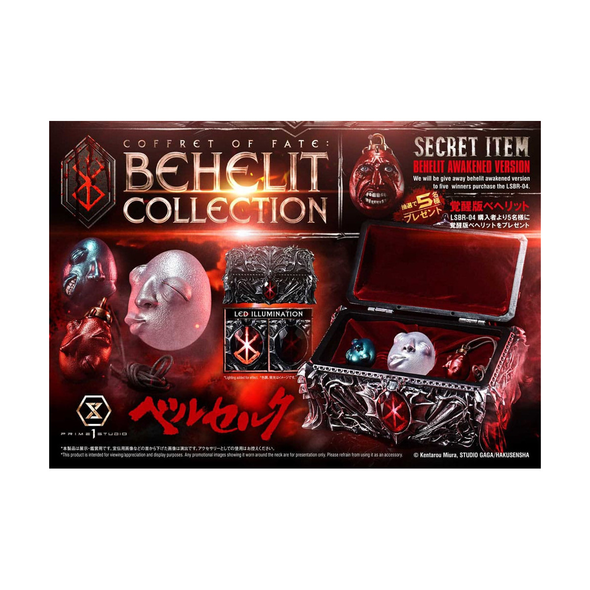 Prime 1 Studio Berserk - Caja del Destino: Colección Behelit 1/1