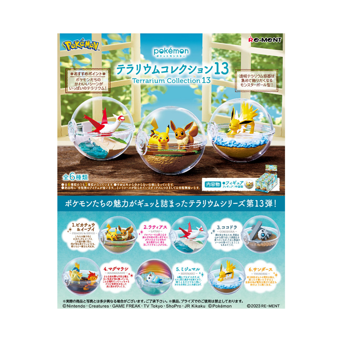 Re-Ment - Pokémon - TERRARIUM COLLECTION VOL 13 set de 6 figuras en caja ciega.
