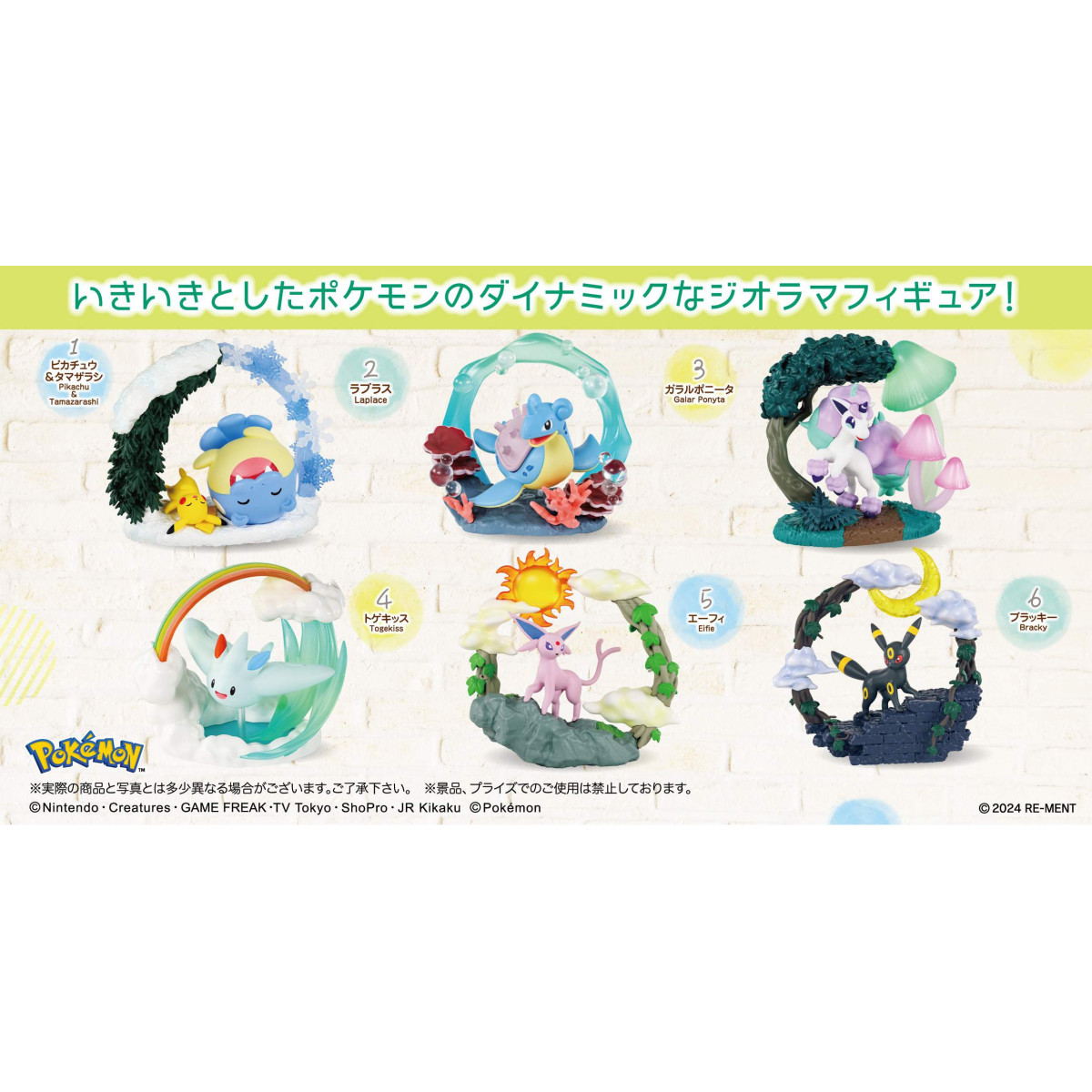 Re-Ment - Pokémon - COLECCIÓN CIRCULAR DIORAMA set de 6 figuras en caja ciega.
