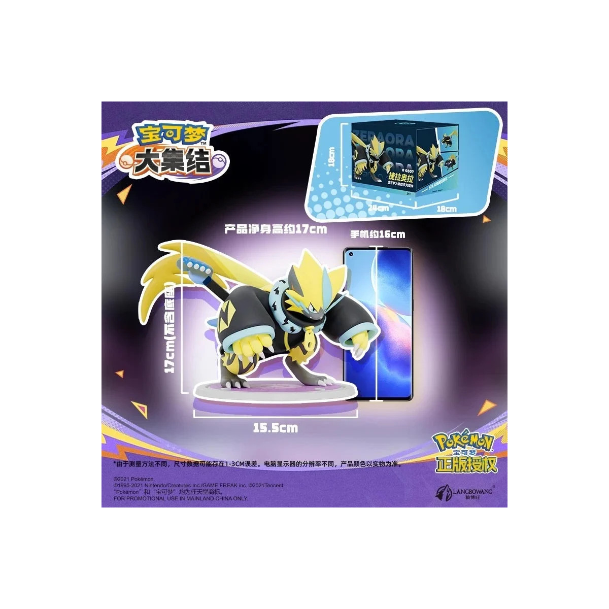 Funism Langbowang - Pokémon Únete - ZERAORA Cosplay