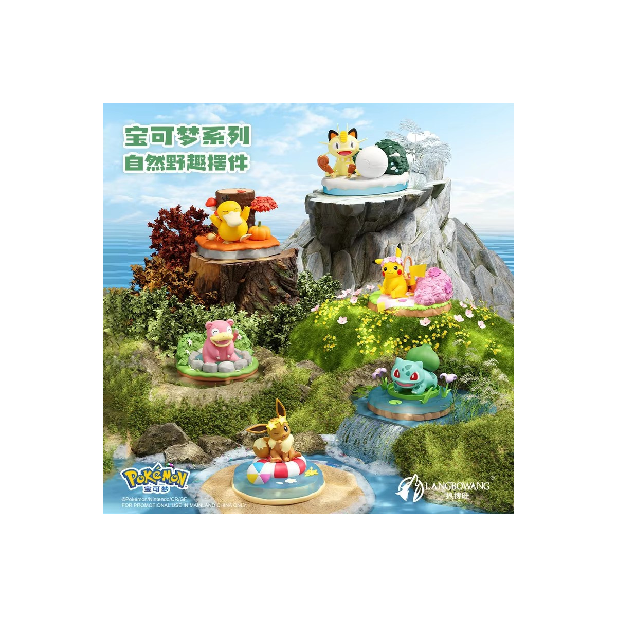 Langbowang - Pokémon - NATURAL WILDLIFE set de 6 figuras en caja ciega - Colección Eevolution