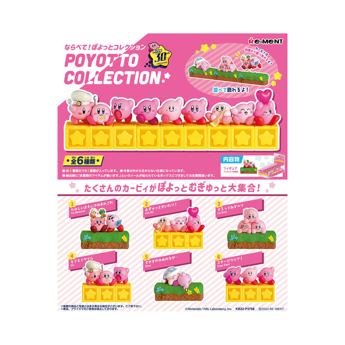 Re-Ment - Kirby en el País de los Sueños - ¡Narabete! POYOTTO COLLECTION set de 6 figuras en caja ciega.