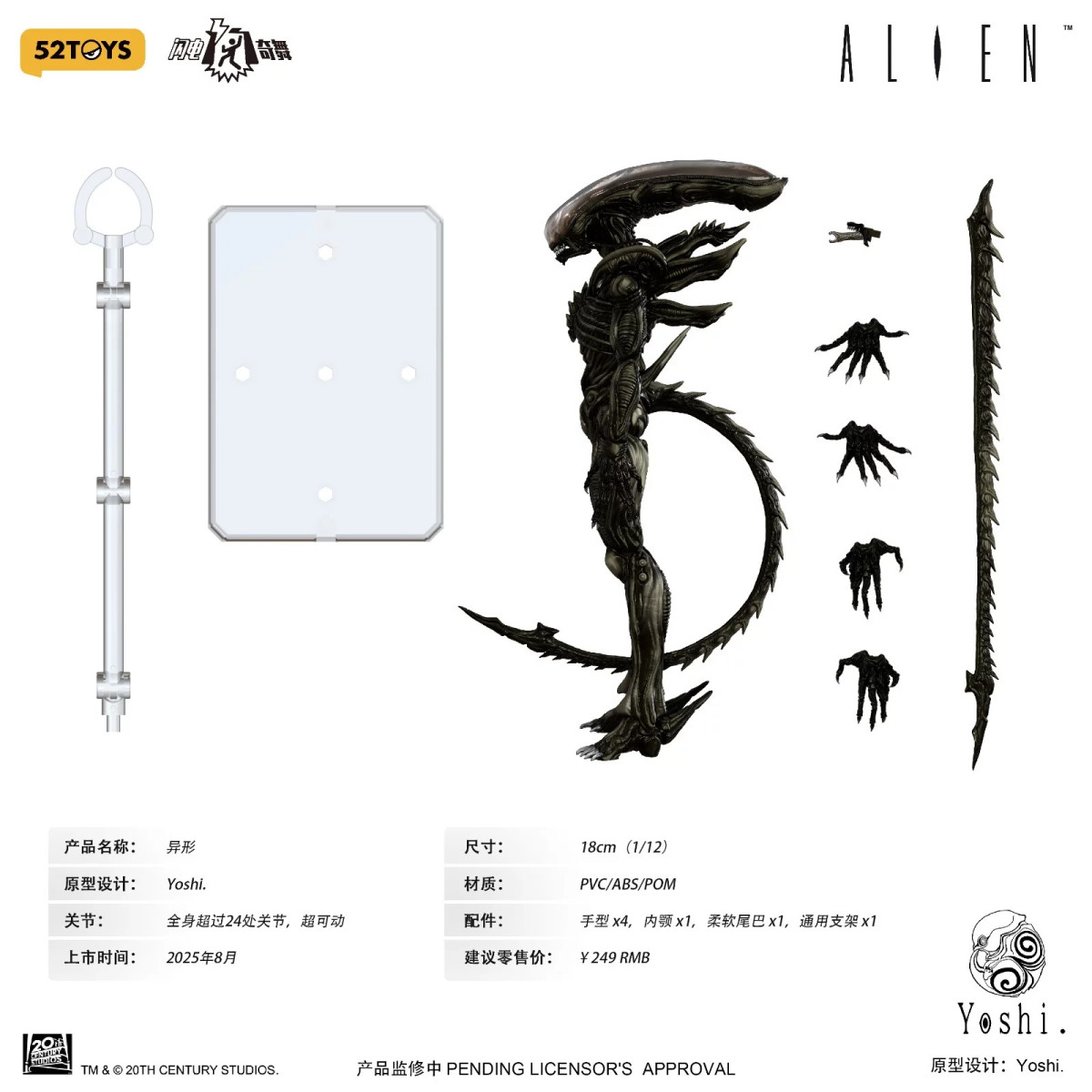 52TOYS X Yoshi - Xenomorfo 1/12 - Alien