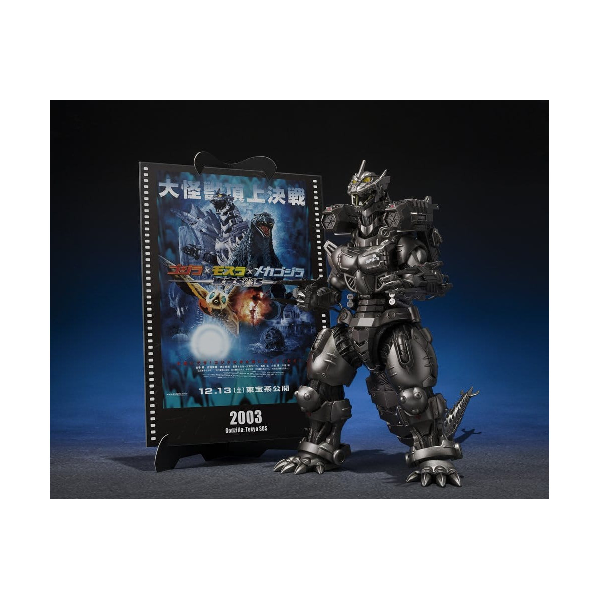 Bandai SH Monsterarts - Kiryu (Tipo fuertemente armado / Tipo de alta movilidad) - «Tokyo SOS» Movie Graphic Plus