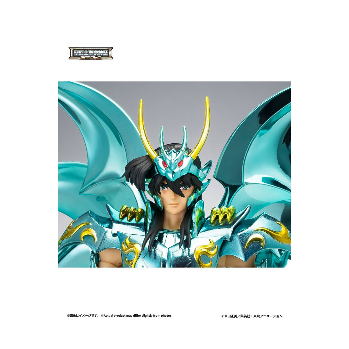 Tamashii Bandai Saint Seiya - God Cloth de Shiryu V4 - Metal Dragon Myth Cloth EX