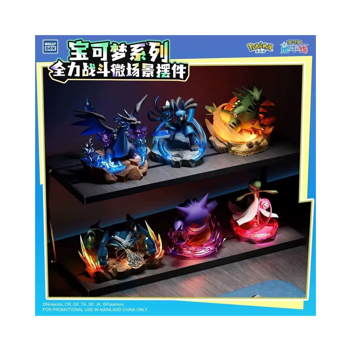 Langbowang Funism - Holly Box Pokémon - Diorama LED «Battle Moments» - juego de 6 figuras