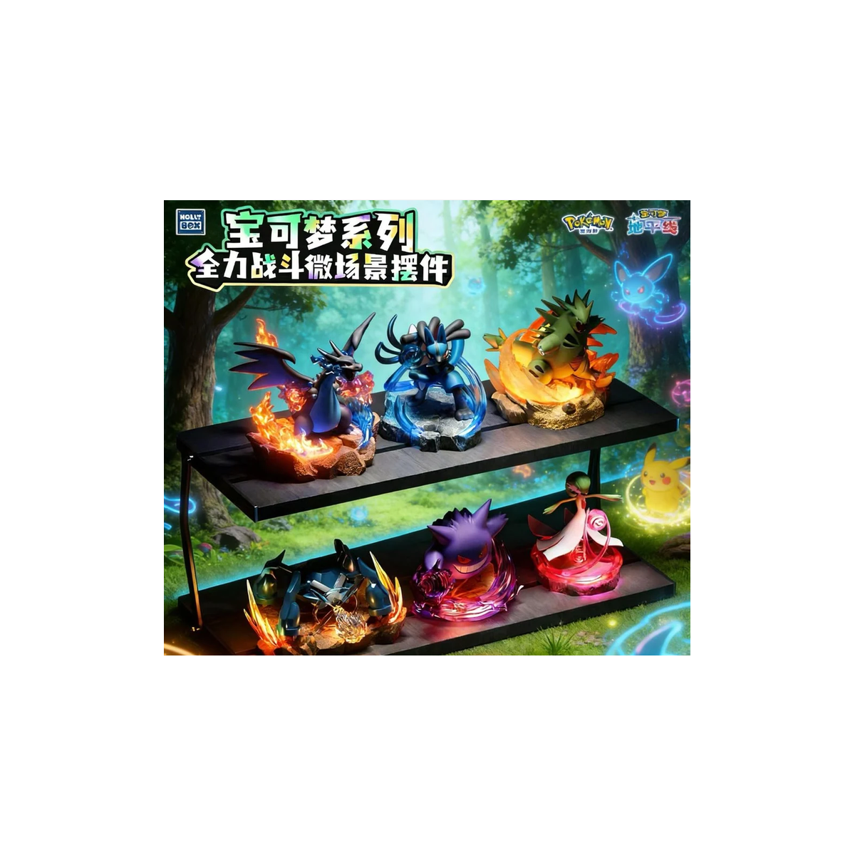 Langbowang Funism - Holly Box Pokémon - Diorama LED «Battle Moments» - juego de 6 figuras