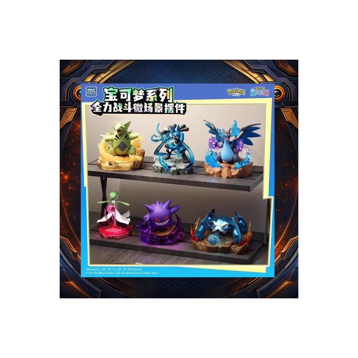 Langbowang Funism - Holly Box Pokémon - Diorama LED «Battle Moments» - juego de 6 figuras