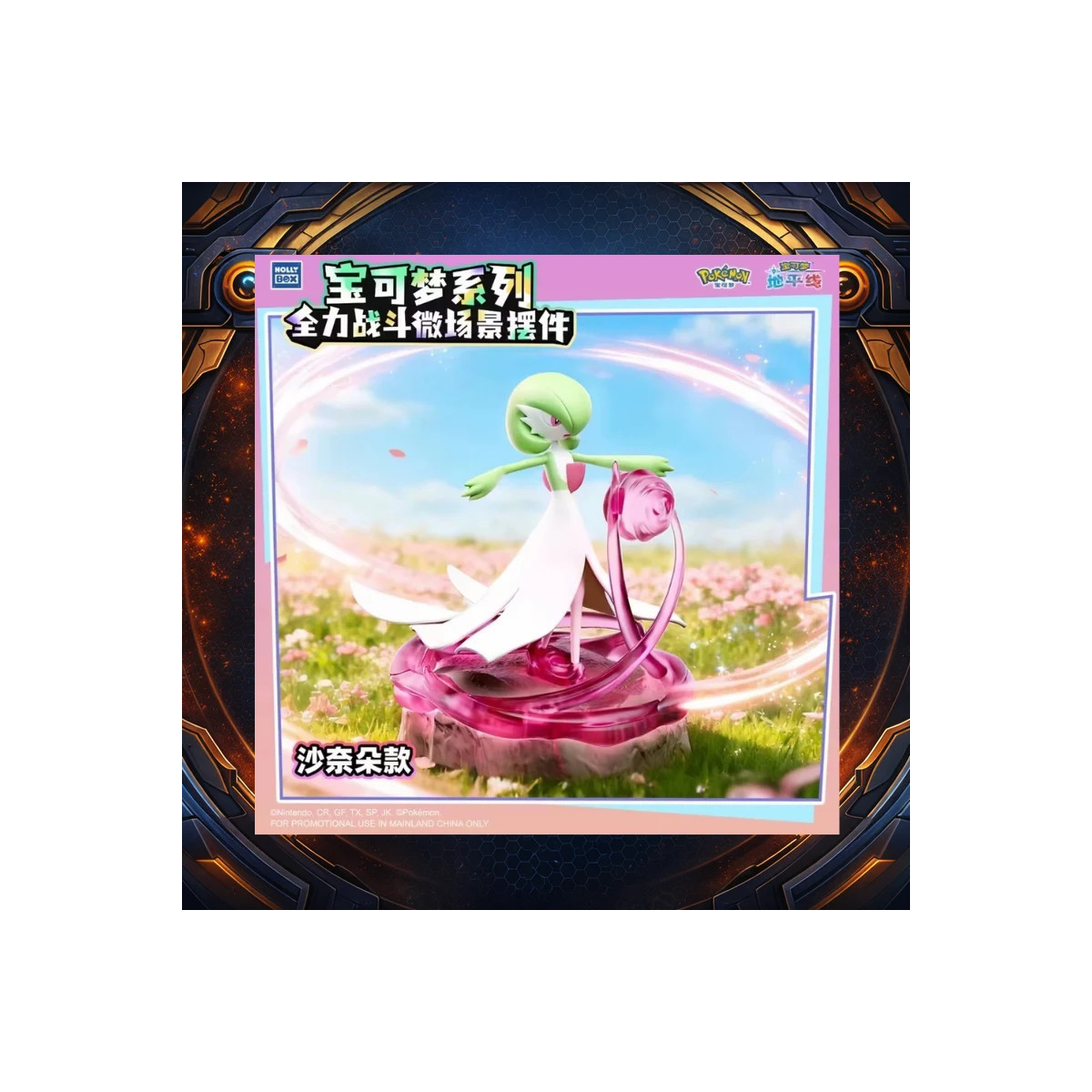 Langbowang Funism - Holly Box Pokémon - Diorama LED «Battle Moments» - juego de 6 figuras