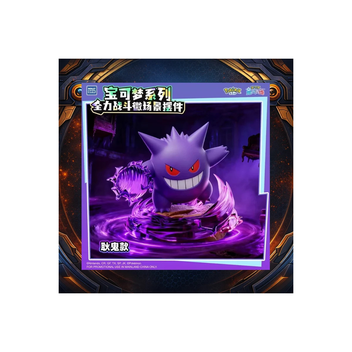 Langbowang Funism - Holly Box Pokémon - Diorama LED «Battle Moments» - juego de 6 figuras