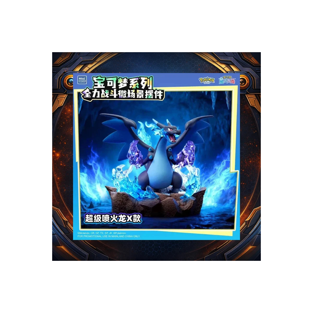 Langbowang Funism - Holly Box Pokémon - Diorama LED «Battle Moments» - juego de 6 figuras