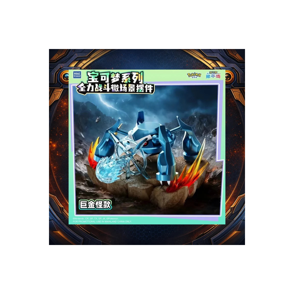 Langbowang Funism - Holly Box Pokémon - Diorama LED «Battle Moments» - juego de 6 figuras