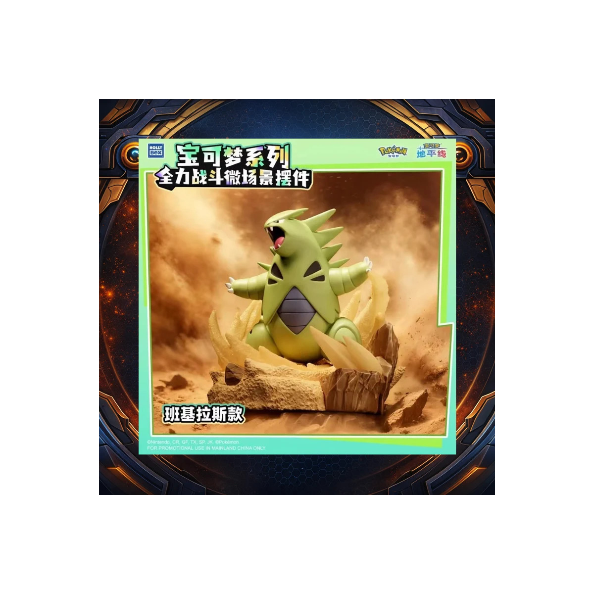 Langbowang Funism - Holly Box Pokémon - Diorama LED «Battle Moments» - juego de 6 figuras